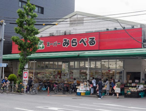 スーパーみらべる 西巣鴨店｜徒歩3分に「スーパーみらべる 西巣鴨店」があります。