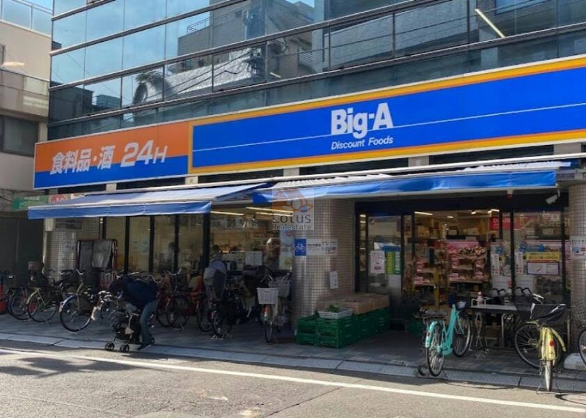 ビッグ・エー 豊島長崎店｜徒歩6分に「ビッグ・エー 豊島長崎店」があります。