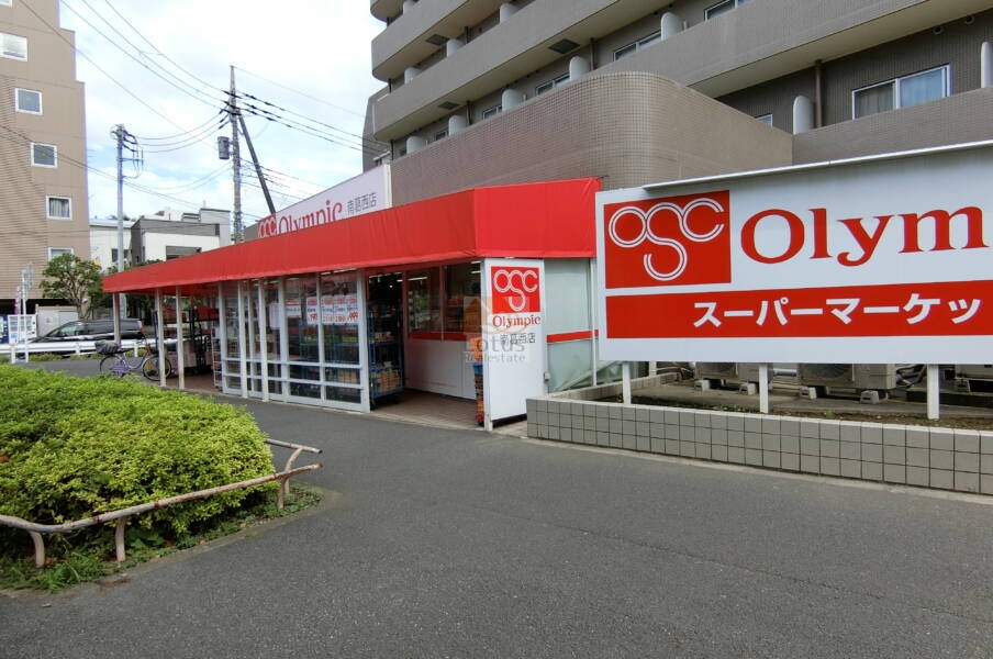 オリンピック｜徒歩２分、建物の目の前にオリンピックがあります。
