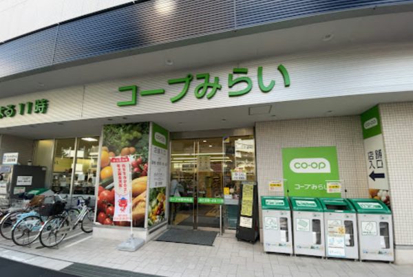 コープみらい コープ中野中央店｜徒歩3分に「コープみらい コープ中野中央店」があります。