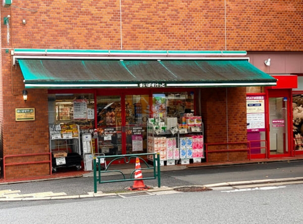 まいばすけっと 東五軒町店