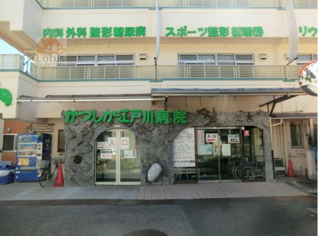 かつしか江戸川病院