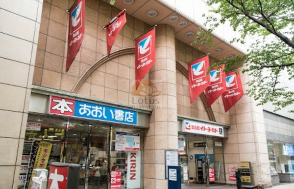 ヨークフーズ中野店｜徒歩6分に「ヨークフーズ中野店」があります。