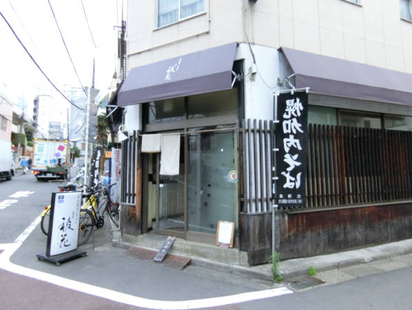 一本路地に入ると、マンション信濃苑の地元の須賀町は一気に普通の住宅地になります。下町的な雰囲気を残しています。写真は幌加内そばを売りにするお店でした。