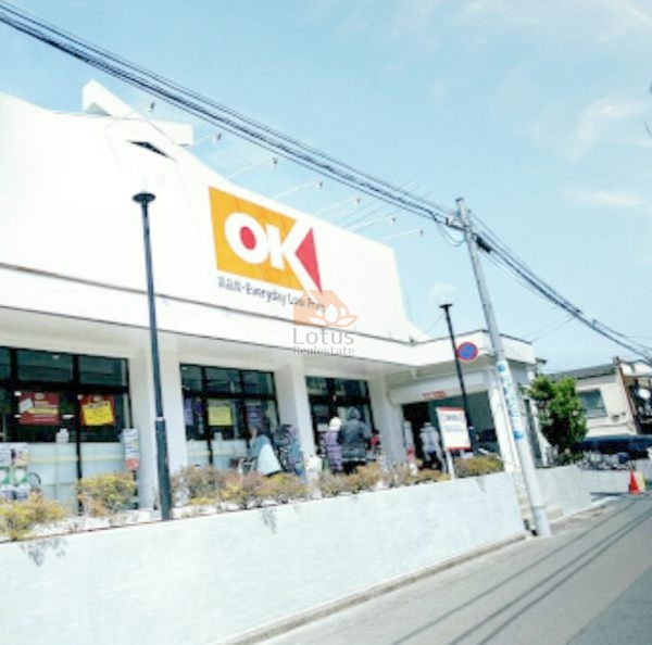 オーケー 鷺宮店2｜徒歩1分に「オーケー 鷺宮店」があります。