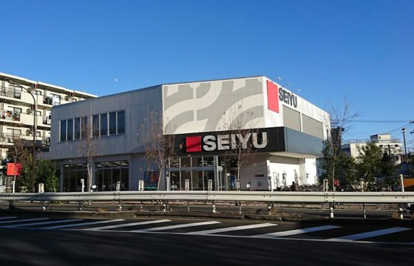 西友豊玉南店600｜徒歩5分に「西友豊玉南店」があります。