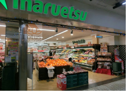 マルエツ オレンジコート店｜「マルエツ オレンジコート店」まで徒歩４分です。戸山公園の近くにあるショッピングセンターの中にあります。