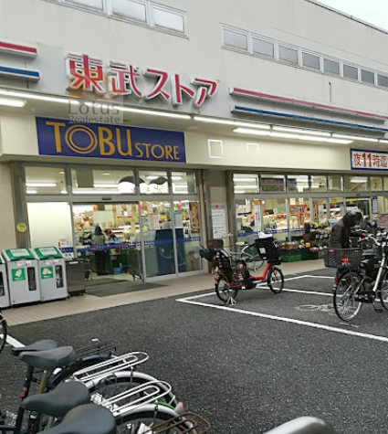 東武ストア 西尾久店｜徒歩1分にスーパーマーケット「東武ストア 西尾久店」があります。