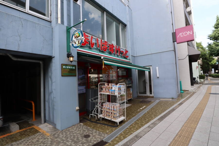 初台ハイツ外観6｜１階にスーパー「まいばすけっと」が入っていますので大変便利です。