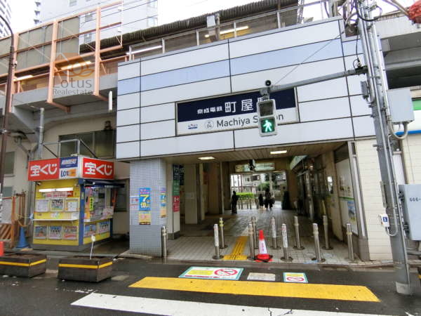 町屋駅（京成）｜グリーンコーポ町屋の最寄り駅は町屋駅です。京成線・東京メトロ千代田線・荒川線の３線がクロスする便利な街です。