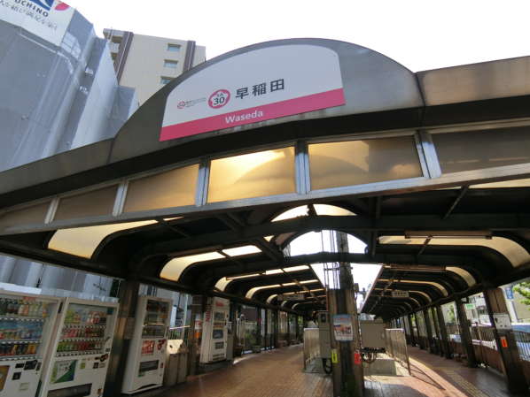 グランシティ目白台アプローチ14｜新目白通りにあたりますので渡ります。通り沿いのはさくらトラム「早稲田駅」があります。この駅からですとグランシティ目白台は徒歩３分です。