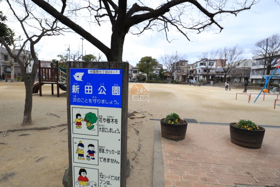 新田公園｜マンションの目の前には「新田公園」があります。