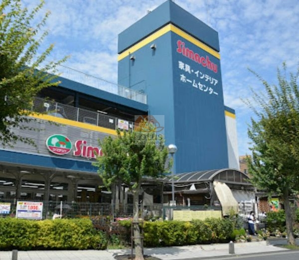島忠 中野店｜徒歩5分に「島忠 中野店」があります。
