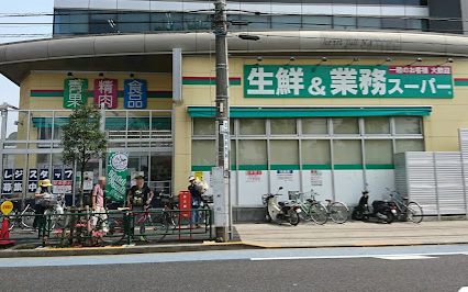業務スーパー 東中野店｜徒歩3分に「業務スーパー 東中野店」があります。
