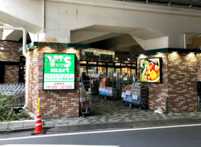 ワイズマート 西荻窪店｜徒歩1分に「ワイズマート 西荻窪店」があります。JR高架下にあるスーパーマーケットです。