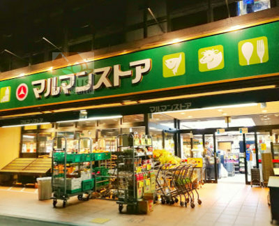 マルマンストア日本橋馬喰町店｜「マルマンストア日本橋馬喰町店」まで徒歩2分です。江戸通り沿いのスーパーマーケットです。