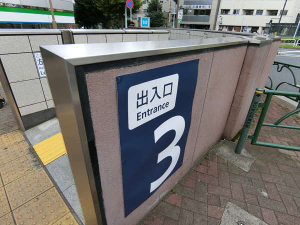 ハセガワハイツアプローチ1｜３番出口でもよいと思います。