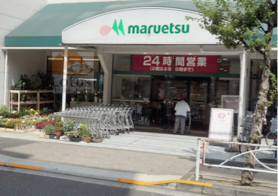 マルエツ 錦糸町店｜「マルエツ 錦糸町店」まで徒歩3分です。24時間営業で便利です。