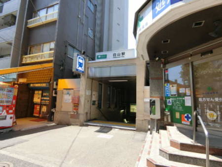 パラスト白山　アプローチ5｜パラスト白山は都営三田線「白山」駅より徒歩６分が最寄りです。ほかにも、都営大江戸線・三田線「春日」駅徒歩９分、丸ノ内線・南北線「後楽園」駅徒歩１１分とアクセスのよいマンションです。