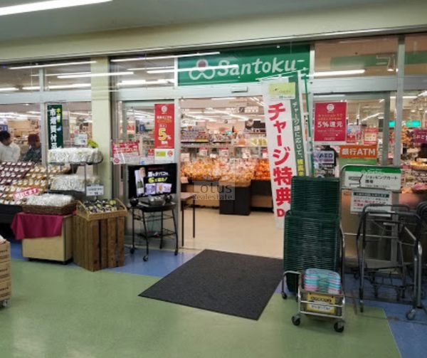 三徳 汐入店｜徒歩3分に「三徳 汐入店」があります。