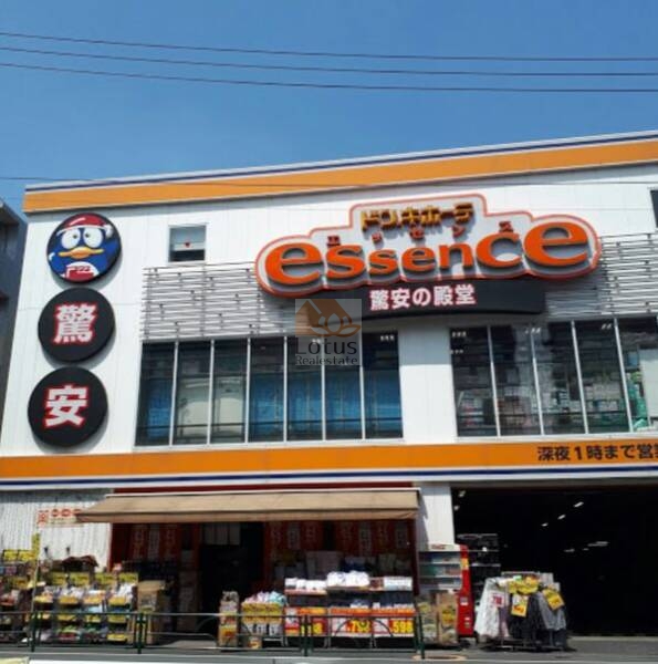ドン・キホーテエッセンス 関町店｜徒歩2分に「ドン・キホーテエッセンス 関町店」があります。