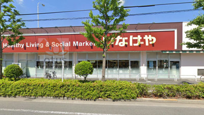 いなげや江戸川春江店｜「いなげや江戸川春江店」まで徒歩5分です。品揃えの良いスーパーです。