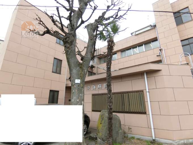 東海病院｜東海病院という病院が近隣にあります。