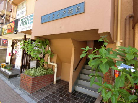 ハイライフ桜台外観共用部3｜住宅部のエントランスは少しこじんまりしています。２階まで階段で上がります。