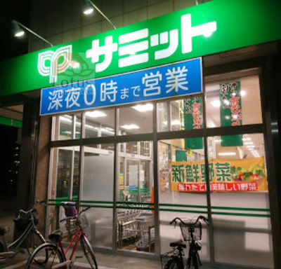 サミットストア 保木間店｜「サミットストア 保木間店」まで徒歩８分です。深夜まで営業しています。