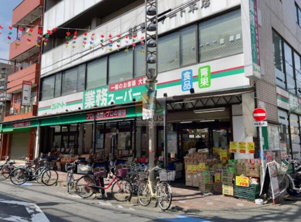 業務スーパー 石島店2