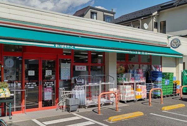 まいばすけっと西ヶ原３丁目｜徒歩5分に「まいばすけっと西ヶ原３丁目店」があります。