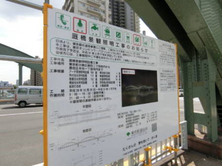 蔵前駅からは厩橋を渡ります。現地に向かう途中の厩橋は、東京オリンピックを睨んで、キレイにライトアップの予定です。