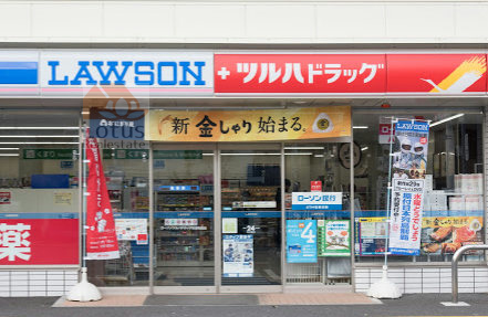ローソン ツルハドラッグ杉並和田店｜「ローソン ツルハドラッグ杉並和田店」まで徒歩３分です。ドラッグストアとコンビニがコラボしていて便利です。