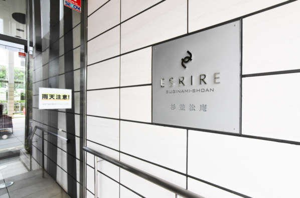 エスリール杉並松庵外観・共用部7｜エントランスはゆったりとした構えの白いデザインです。