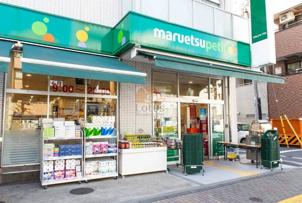 マルエツプチ 花川戸二丁目店