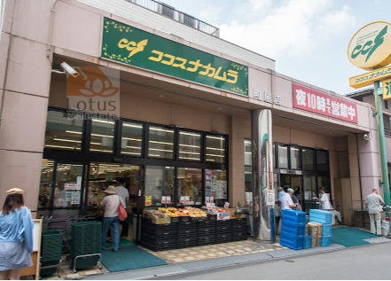 ココスナカムラ 町屋店｜「ココスナカムラ 町屋店」まで徒歩５分です。鮮魚が新鮮です。