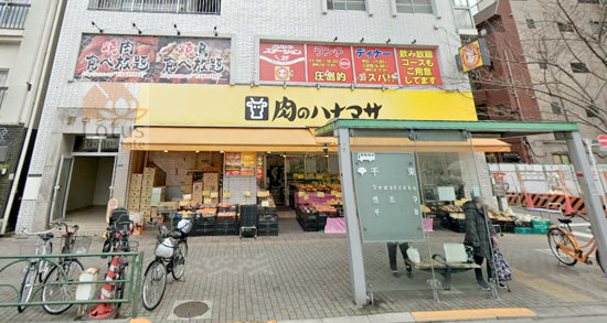 肉のハナマサ 千束店