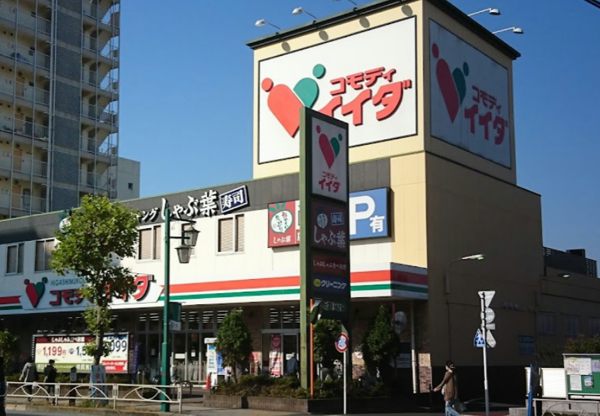 コモディイイダ 東向島店600｜徒歩5分に「コモディイイダ 東向島店」があります。