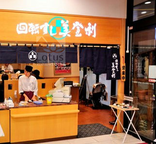 回転すし美登利高井戸店｜オオゼキ店内に「回転すし美登利高井戸店」があります。穴場です。