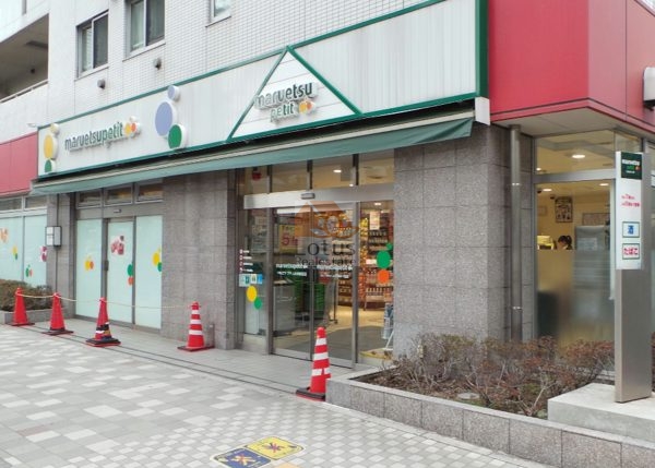 マルエツ プチ 人形町駅前店600｜徒歩1分に「マルエツ プチ 人形町駅前店」があります。