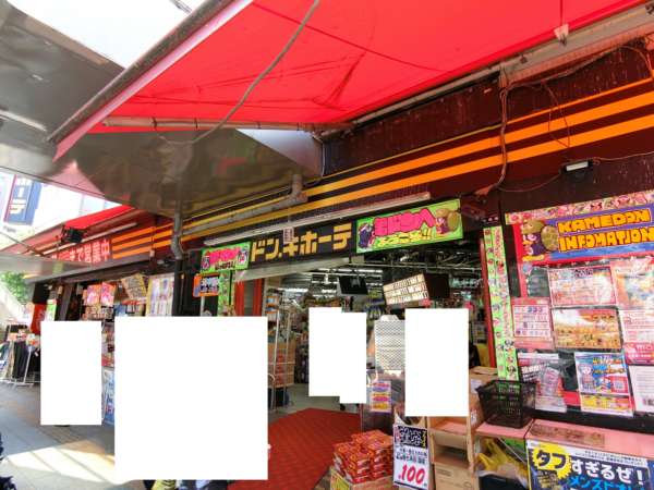 ハピーハイツニュー亀戸アプローチ4｜賑やかな「ドン・キホーテ」に出ますので、ここを右にまがります。