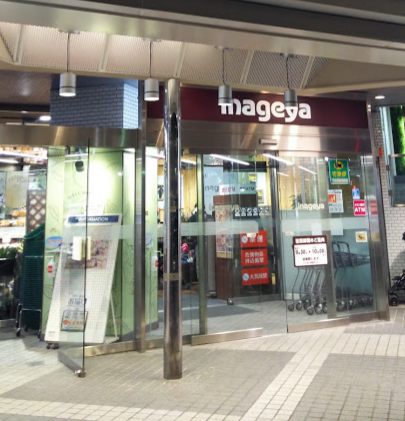 いなげや白金台店｜徒歩7分に「いなげや白金台店」があります。