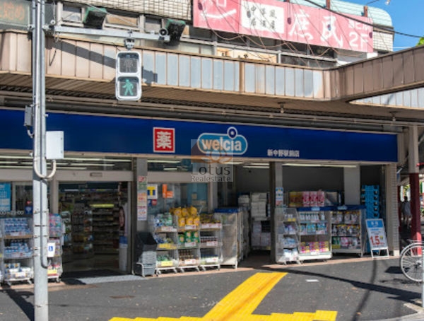 ウエルシア新中野駅前店｜徒歩1分に「ウエルシア新中野駅前店」があります。