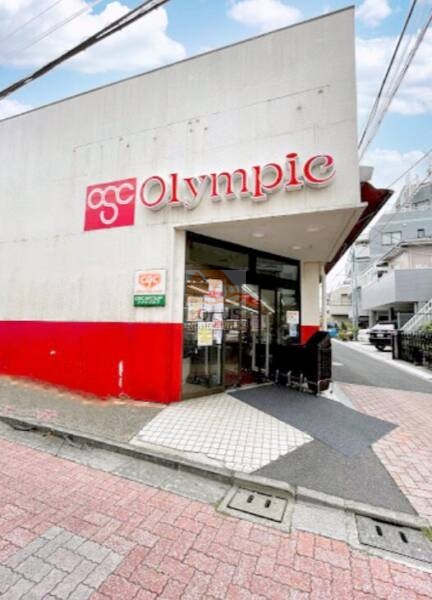 オリンピック 中野弥生町店｜徒歩3分に「オリンピック 中野弥生町店」があります。
