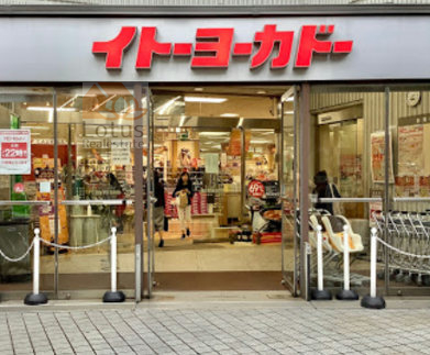 イトーヨーカドー 綾瀬店