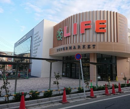 ライフ 氷川台店