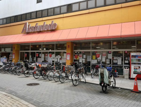 赤札堂 堀切店600｜徒歩6分に「赤札堂 堀切店」があります。