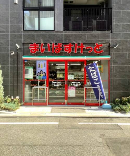 まいばすけっと蛎殻町1丁目｜徒歩1分に「まいばすけっと蛎殻町1丁目店」があります。