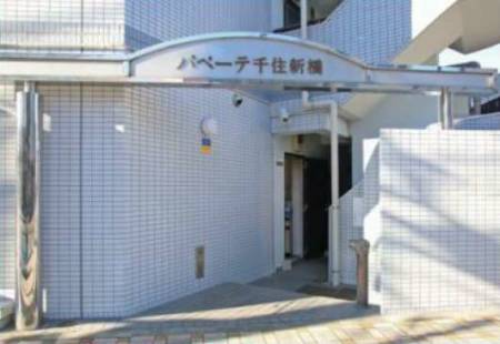 パペーテ千住新橋外観１｜エントランスです。