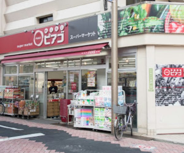 miniピアゴ 千住１丁目店600｜徒歩4分に「miniピアゴ 千住１丁目店」があります。